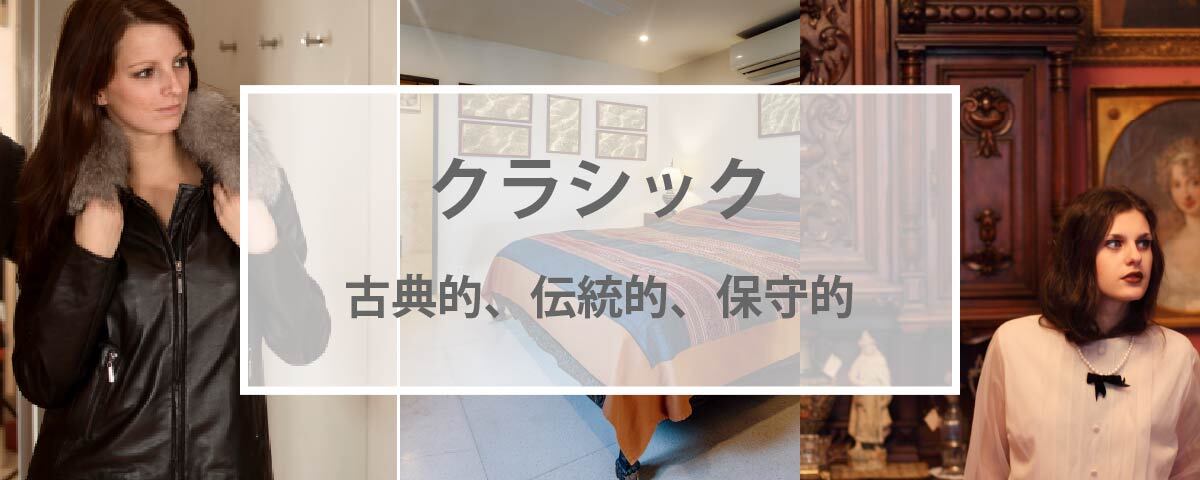 Image of a classical color scheme - classic, traditional, conservative