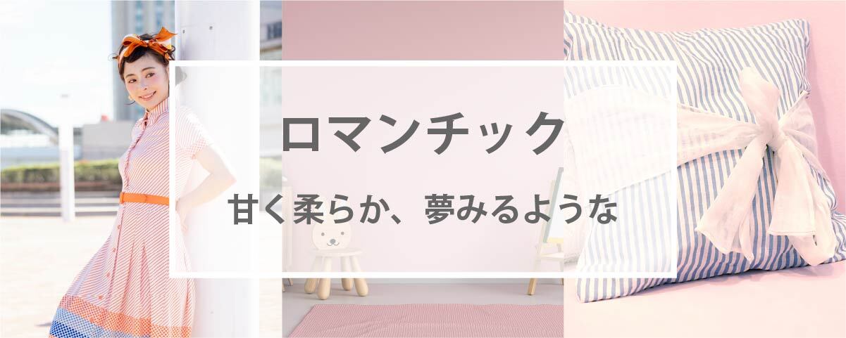 Romantic color scheme image - sweet, soft, dreamy, delicate