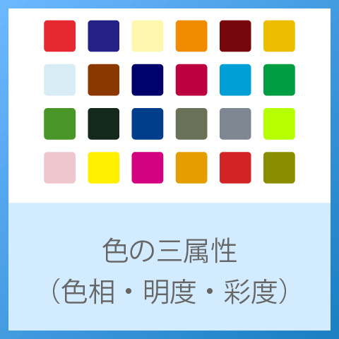 The three attributes of color (understanding hue, lightness, and saturation will help you understand color!)