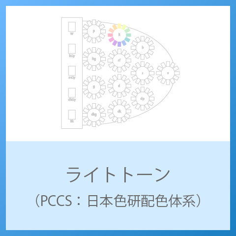 What is lt (light) tone - from PCCS